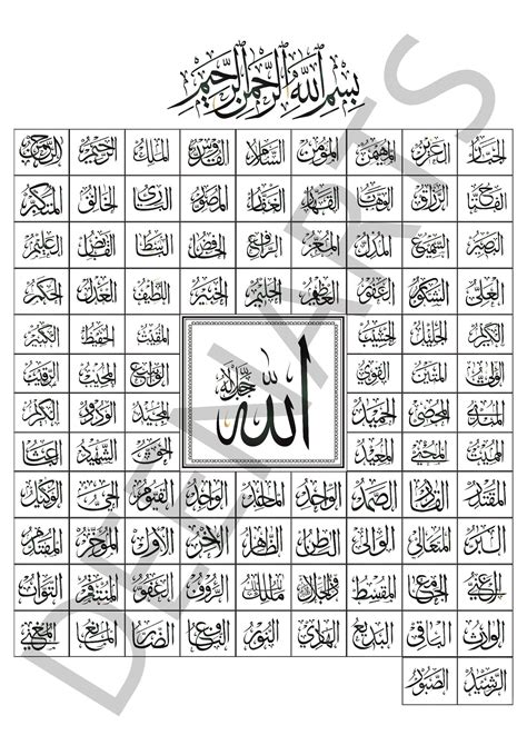 99 Names of Allah Printable Cards - Etsy