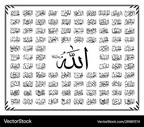 99 names allah Royalty Free Vector Image VectorStock