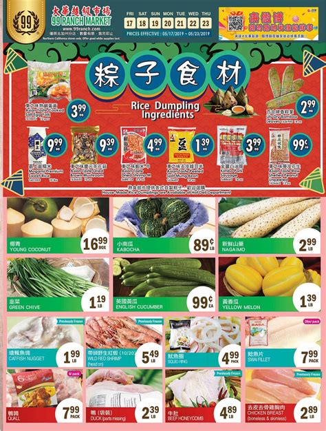 99 ranch weekly ad northern california. 99 Ranch Market is a supermarket chain specializing in Asian foods. Based in California, it is operating more than 50 stores in Maryland, Texas, New Jersey, California, Washington, Oregon, New York, Massachusetts, Arizona, Virginia and Nevada. You can also shop via its online site. 