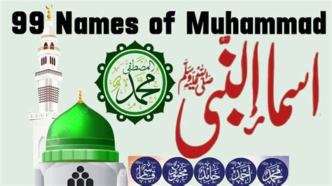 Read Online 99 Name Of Muhammad With Urdu Meaning 