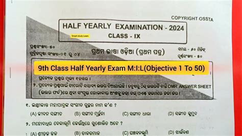 9th Class Half Yearly Exam Paper