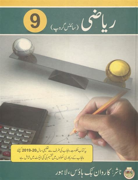 9th class maths guide urdu medium. - Kymco mxu 300 atv teile handbuch katalog download.