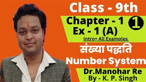9th Class Maths Manohar Re Fileup Board