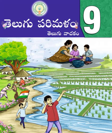 9th Class Telugu Guide Pdf Download
