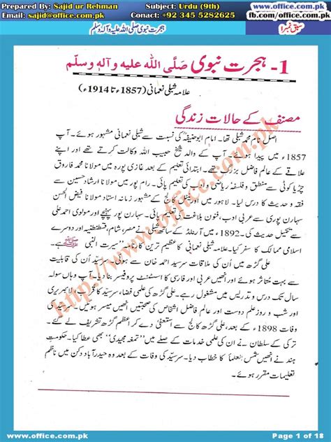 9th class urdu book chapter 1 question answer pdf.  Solved Exercises, S...