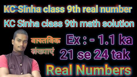 9th Math Solution Kc Sinha In Hindi