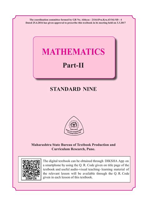9th Standard Maths Solution Book Of Samacheer Kalvi For English Medium