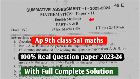 9th Standard Sa1 Question Paper