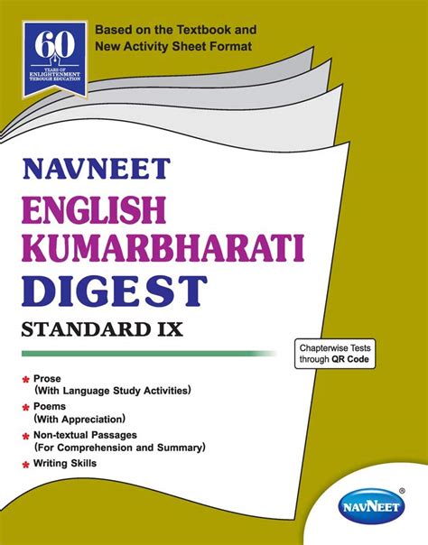 9th Std English Digest