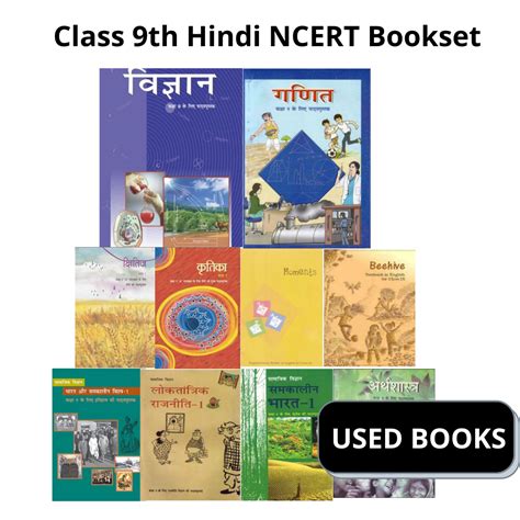 Read 9Th Class Ncert Hindi Book Sparsh Solutions 