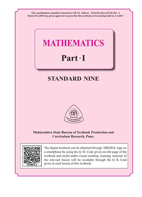 Full Download 9Th Standard Maths Guide State Board 