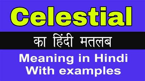 A Celestial Damsel Meaning in Hindi - aamboli.com