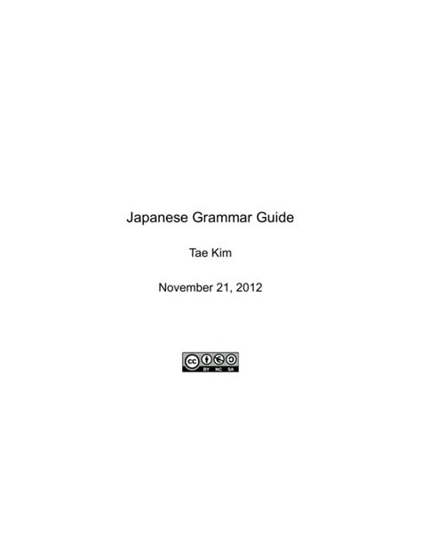 A Guide to Learning Japanese Grammar Tests