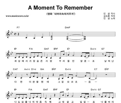 A Moment To Remember truekup.