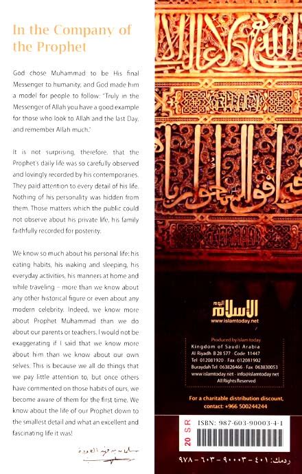 A Prayer for Pardon by Sheikh Salman Al Oadah