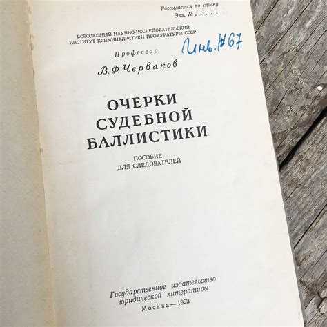 A Selected Bibliography of Soviet Criminology