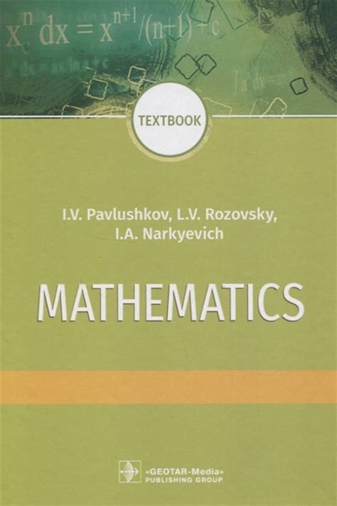 A Textbook Of Mathematics