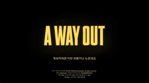 A Way Out 한글 패치 War