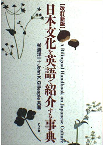 A bilingual handbook on japanese culture. - Hyundai wheel loader hl757 7 operating manual.