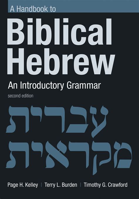A handbook to biblical hebrew an introductory grammar. - The companion guide to kent and sussex ne companion guides.
