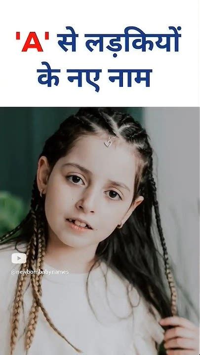 A letter se ladkiyon ke naam. .  ...