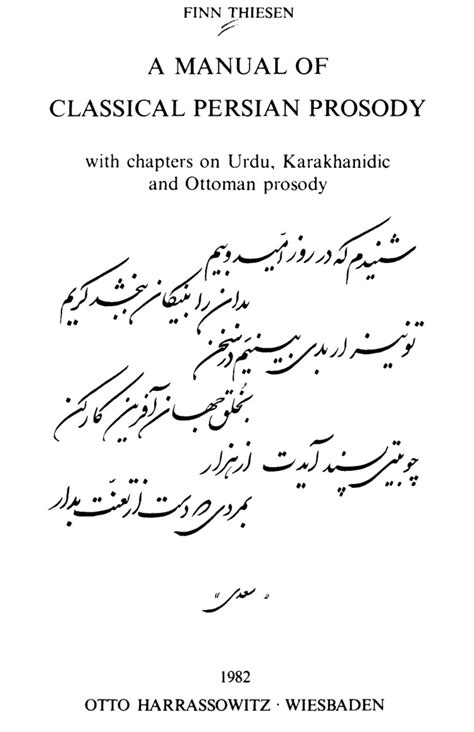 A manual of classical persian prosody by finn thiesen. - Tagebuch, 1674 bis 1683, bearb. und herausg. von g. von kessel.