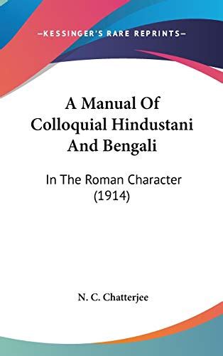 A manual of colloquial hindustani and bengali by n c chatterjee. - Una guida per l'utilizzo di ecoscandaglio in classe di mari lu robbins.