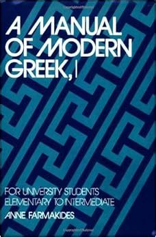 A manual of modern greek i for university students elementary to intermediate yale language ser. - The canon law letter and spirit a practical guide to.