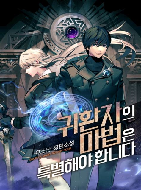 A returners magic should be special light novel. Read and Download Chapter 196 of A Returner's Magic Should Be Special Online for Free at w2.returnersmagic.com. A Returner's Magic Should Be Special, Chapter 196 ... Pram Schneider, returners magic , Romantica Eru ... a Korean Web Novel by Yook So-Nan (유소난), illustrated by ORKA. And his Manga adaptation by Jeon Sun-Wook and … 