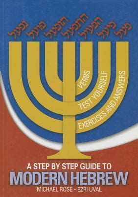 A step by step guide to modern hebrew by michael rose. - Jvc ch x1500 cd changer repair manual.