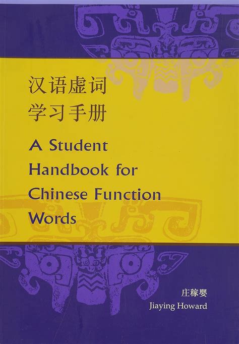 A students handbook for chinese function words. - 2003 sea ray 280 sundancer owners manual.