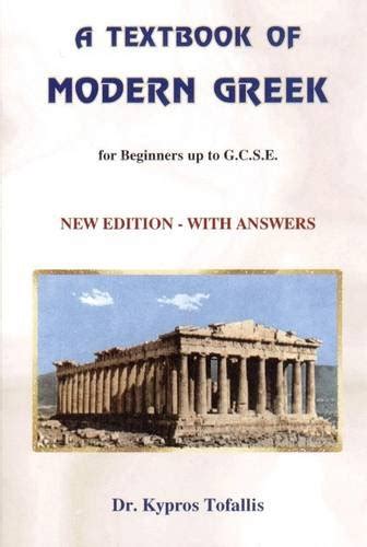 A textbook of modern greek for beginners up to gcse. - Marriott hotels standards manual module 16.