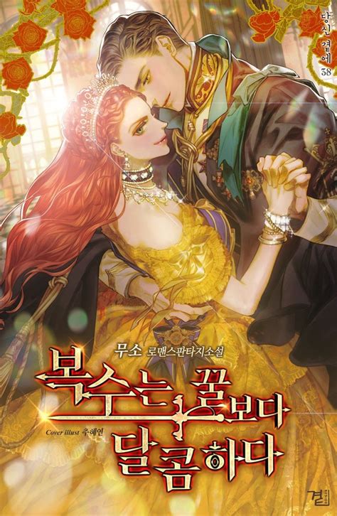 Read manhwa A Villainess' Revenge Is Sweeter Than Honey"In your sweetest moment, I will give you Hell." Alexandra was a wicked woman who did not mind staining her hands with blood in order to make her husband the emperor. However, he repaid her unconditional devotion with betrayal, an extramarital affair, and a gruesome death.