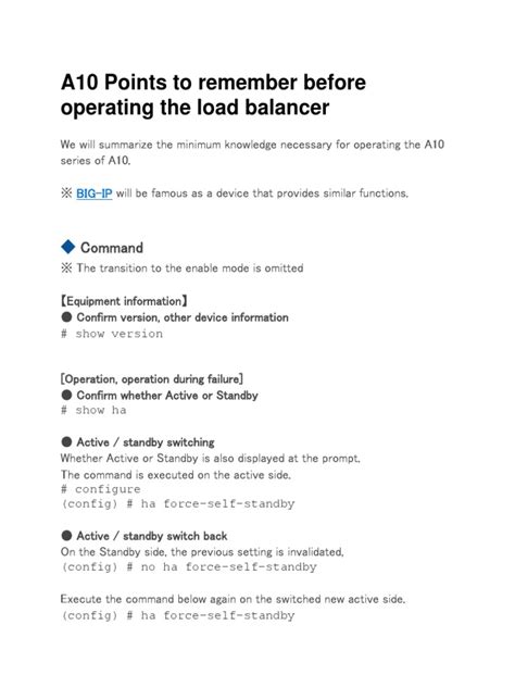 A10 Points to Remember Before Operating the Load Balancer