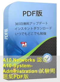 A10-System-Administration PDF Testsoftware
