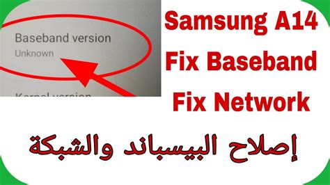 A145f baseband unknown. 12.  unknown baseband problem fixhow To fix the baseba...