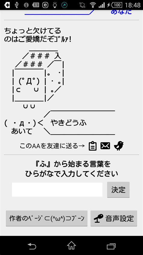 AAしりとり APK Download for Android 