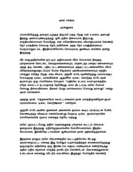 AARAAMSAKTHI tamilnannool com pdf