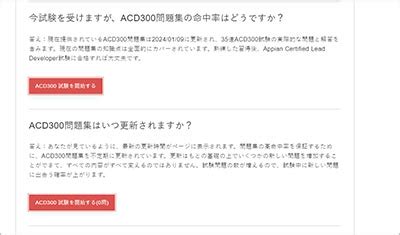 ACD300 Antworten