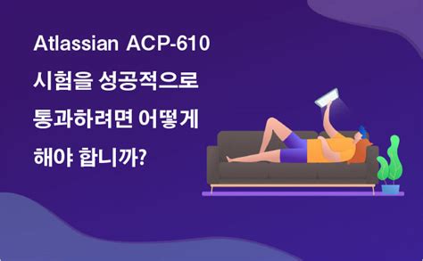 ACP-610 Prüfungsübungen