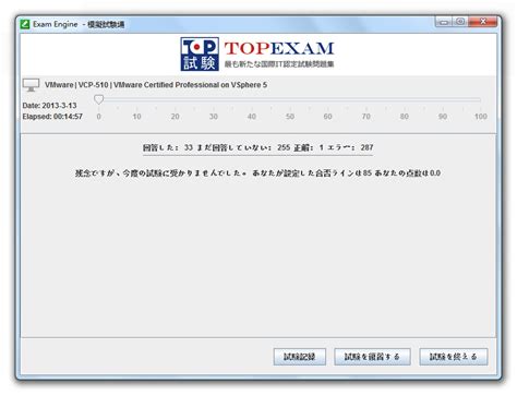ACP-620 Online Test