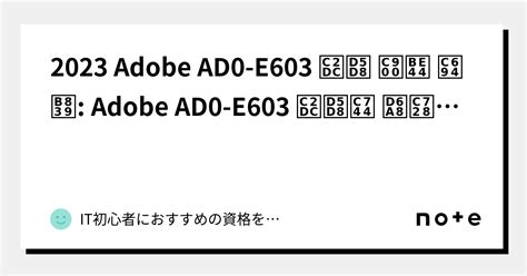 AD0-E603 Prüfungsinformationen