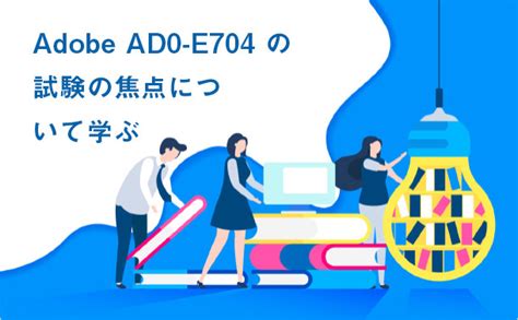 AD0-E704 Prüfungs