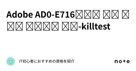 AD0-E716 Testengine