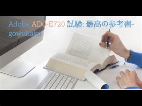 AD0-E720 Prüfung