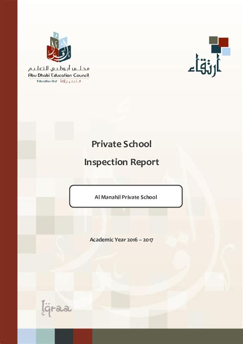 ADEC Al Israa Private School 2016 2017