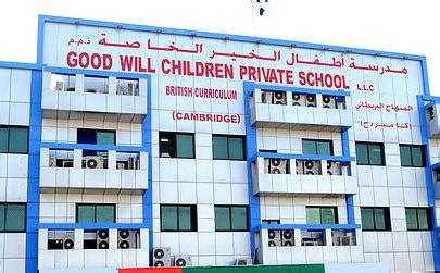 ADEC Good Will Children Private School 2016 2017