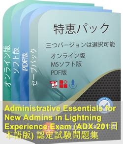 ADX-201 Ausbildungsressourcen