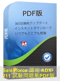 ADX-211 PDF Testsoftware