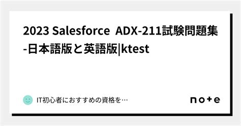 ADX-211 Zertifizierung
